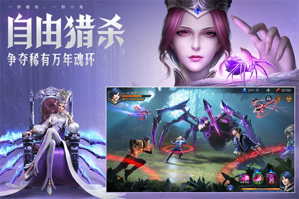 斗罗大陆：魂师对决官方正版