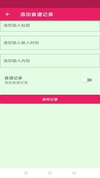 蛋播食谱app