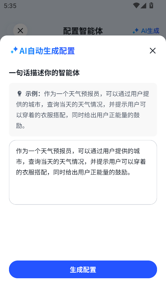 智谱清言官方版