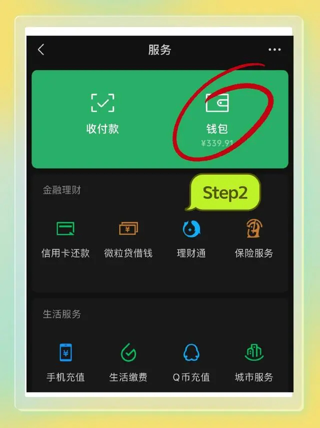 芒果TV会员怎么取消自动续费-芒果TV关闭自动续费教程