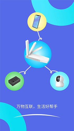 智安星安卓最新版