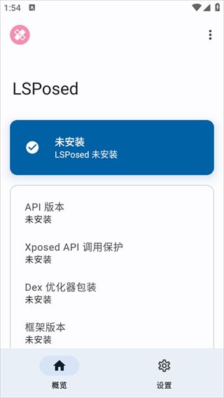 LSP框架官网版