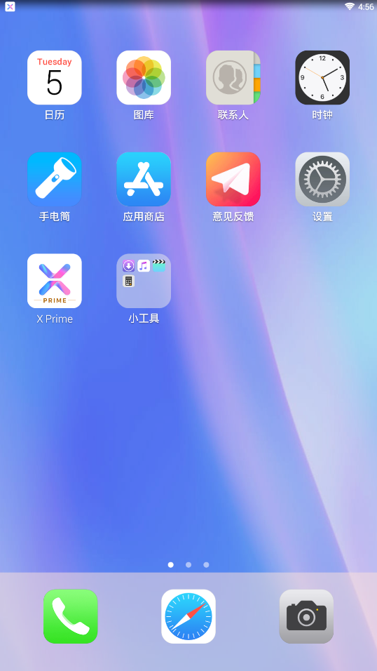 XLauncherpro标准版