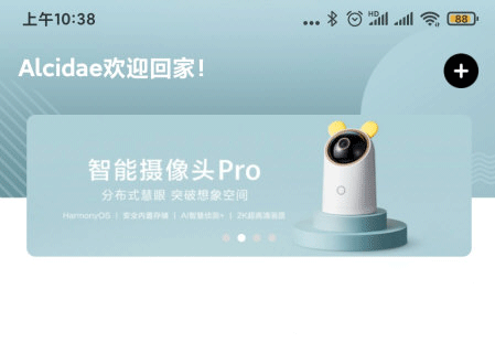 海雀App(摄像头管理)