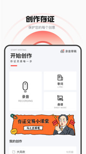 音乐蜜蜂app官网版