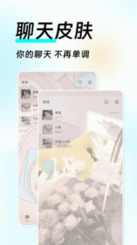 全局透明皮肤app安卓版