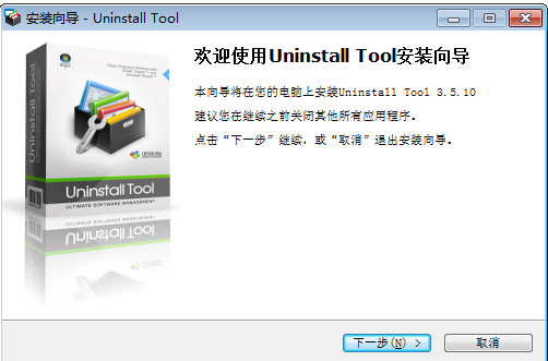 Uninstall Tool(附教程)