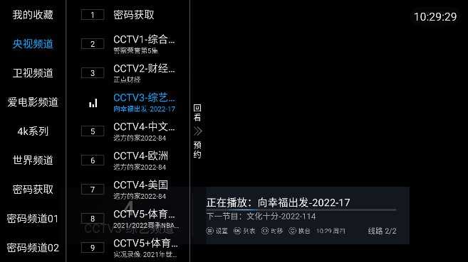 贝壳tv电视官方版