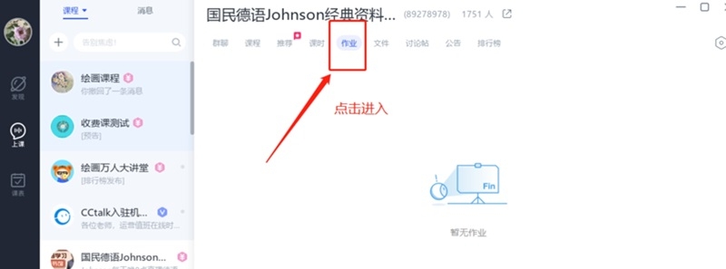 CCTalk最新版