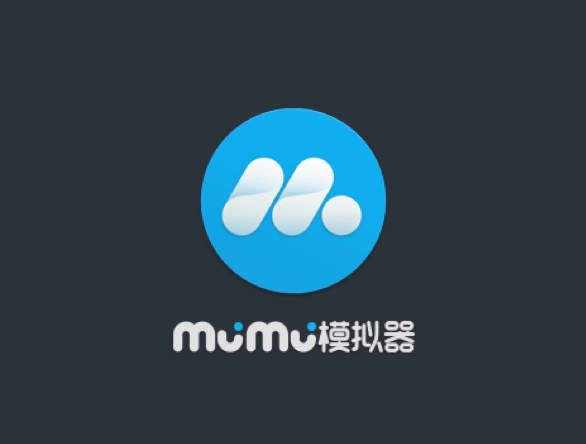 MuMu模拟器下载-MuMu模拟器最新版/桌面版/电脑版/PC版