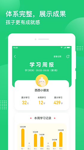 简小知app官方版