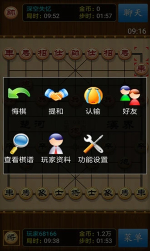 中国象棋竞技版