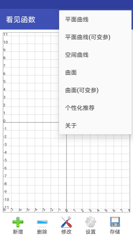 看见函数专业版