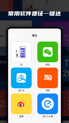 万能小组件app安卓版