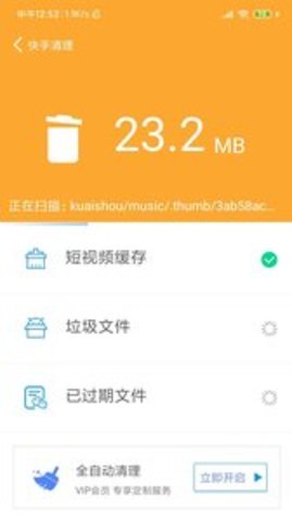 超强内存清理安卓版