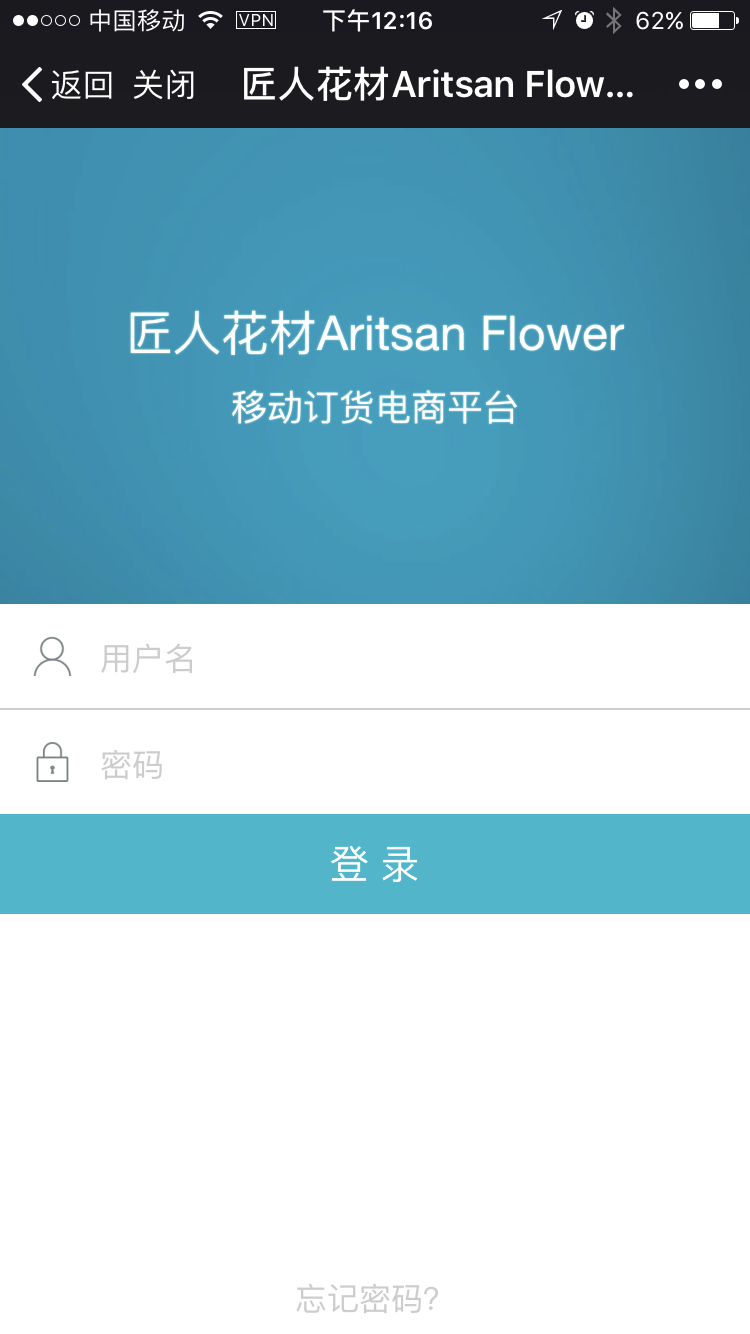 匠人花材正版app