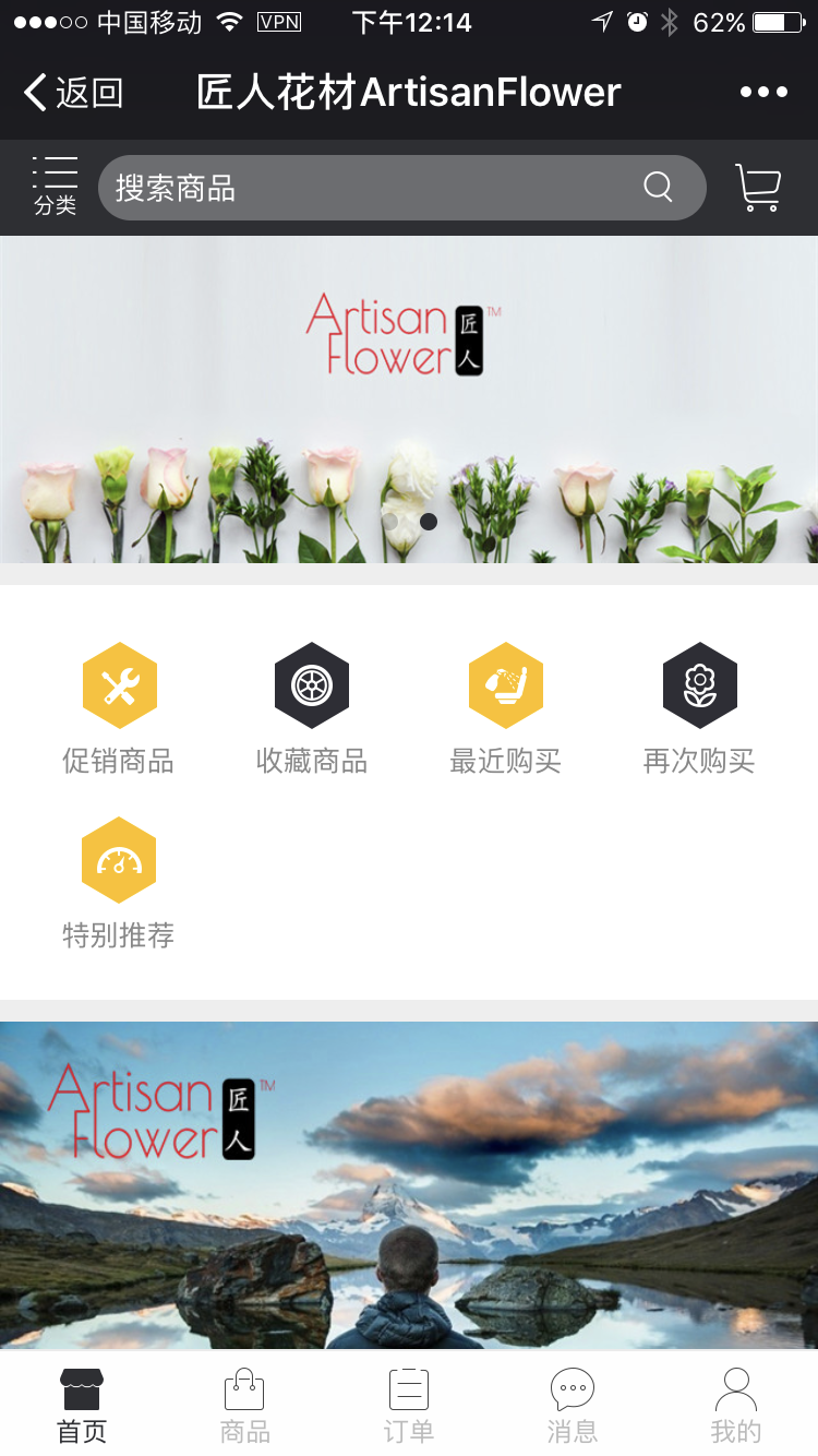 匠人花材正版app