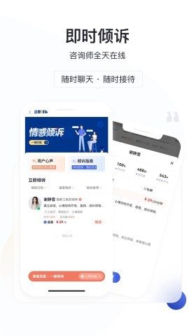 慢慢心理app官方版