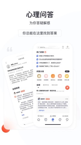 慢慢心理app官方版