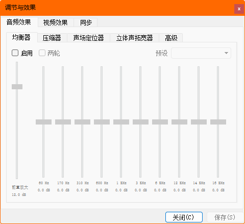 VLC播放器电脑版