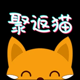 聚返猫app官网版