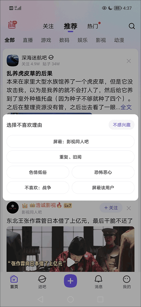 百度贴吧官方版