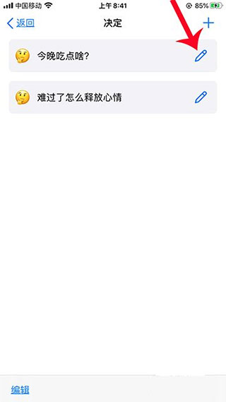 小决定转盘正版App