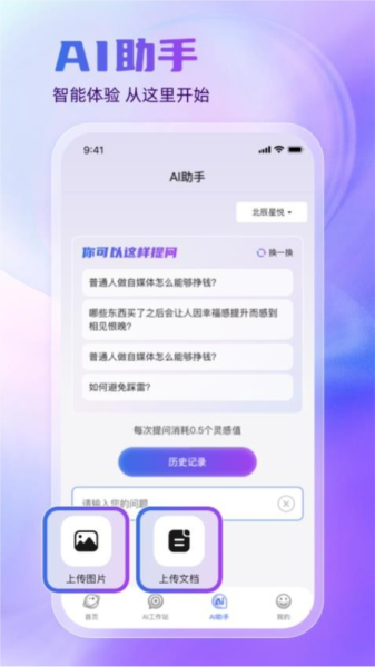 悦灵犀app专业版