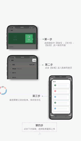 一木记账最新App