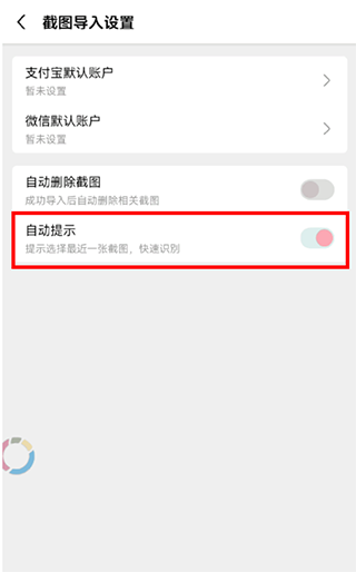 一木记账最新App