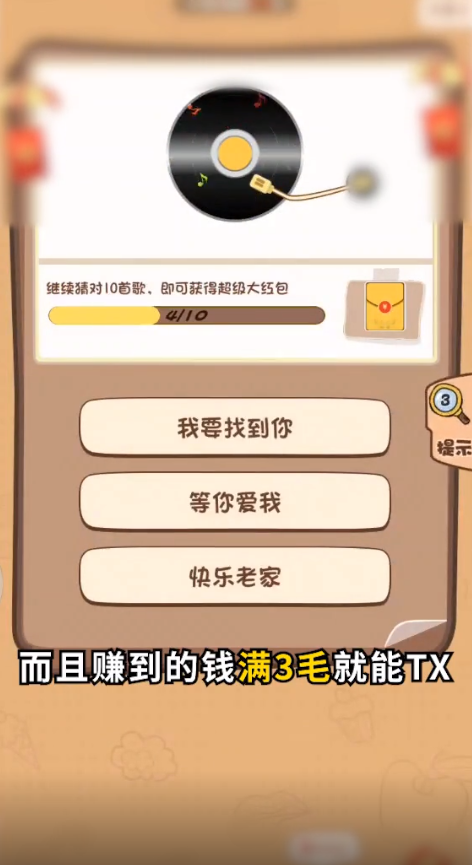 猜歌小霸王app