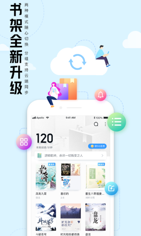 QQ阅读app手机官方版