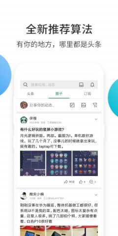 酷安app官网版