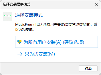 MusicFree电脑版