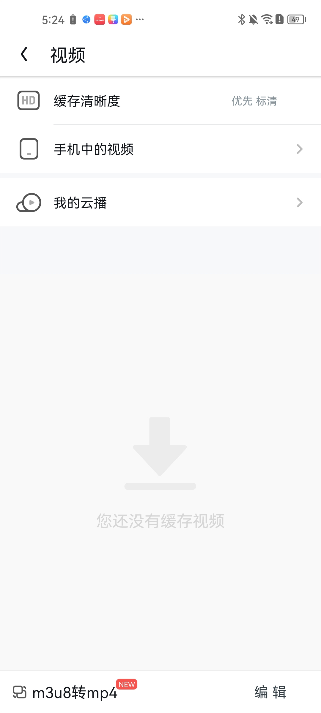 UC浏览器App最新版