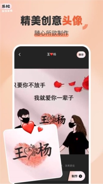 乐松app