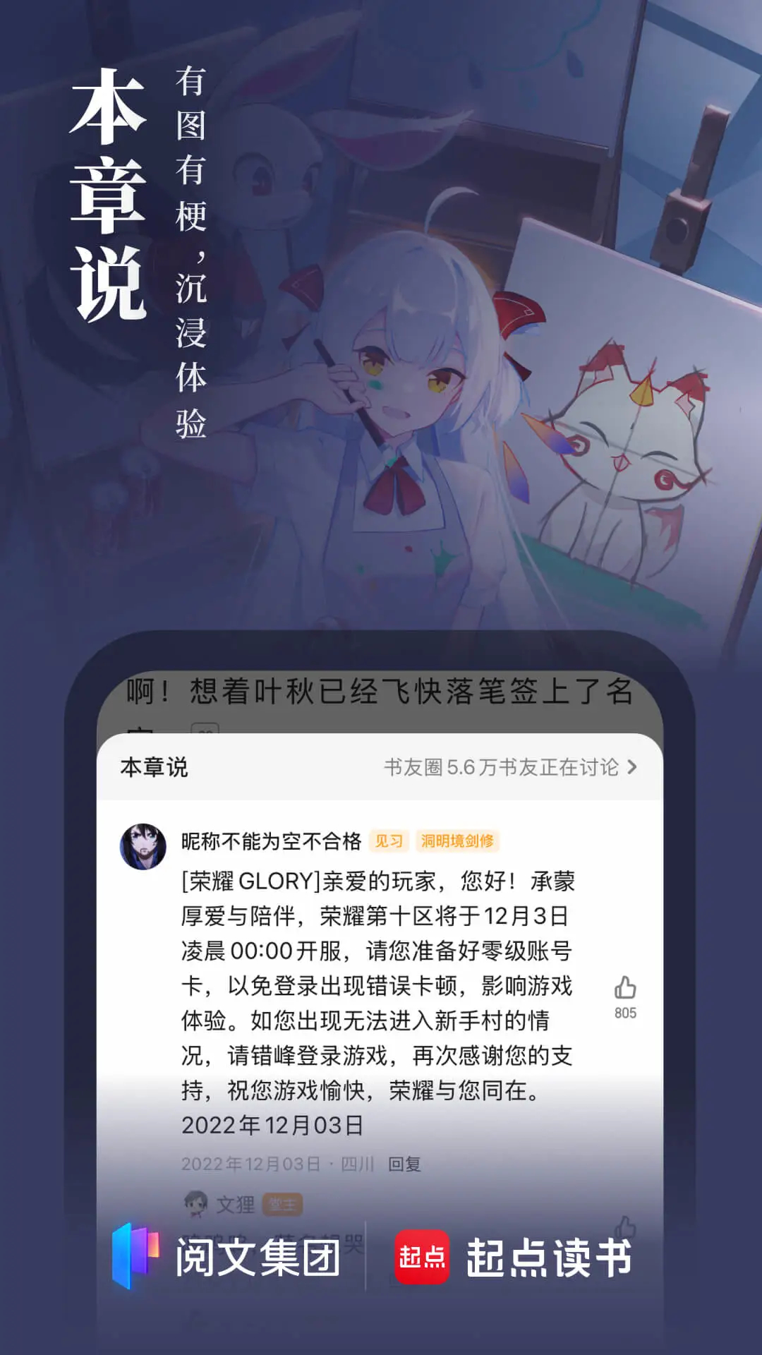 起点读书最新版