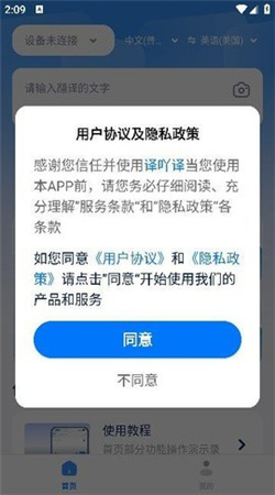 译吖译app官网版