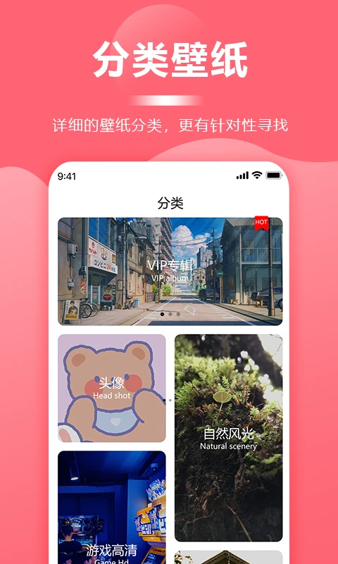 超级壁纸大全app官方版