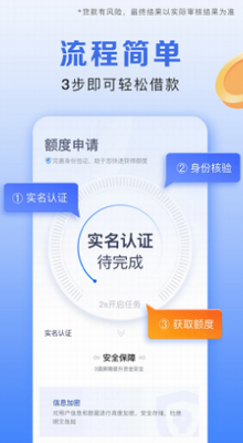 携程金融app