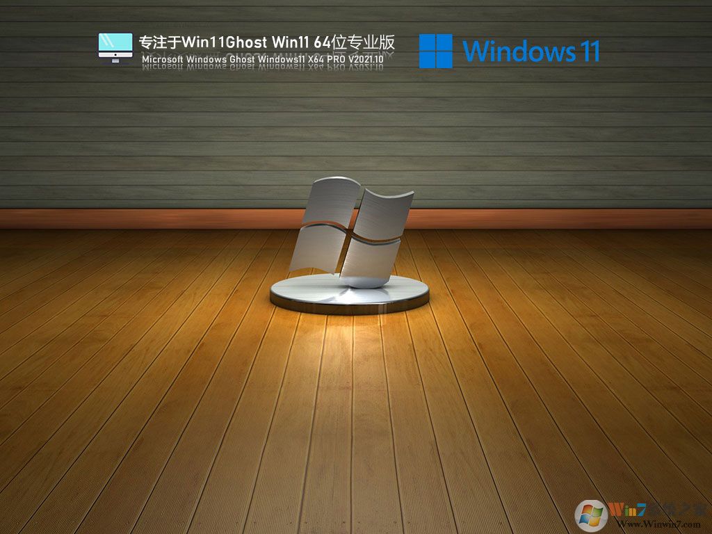 Win11镜像下载|Windows11中文最新版ISO镜像 v2024