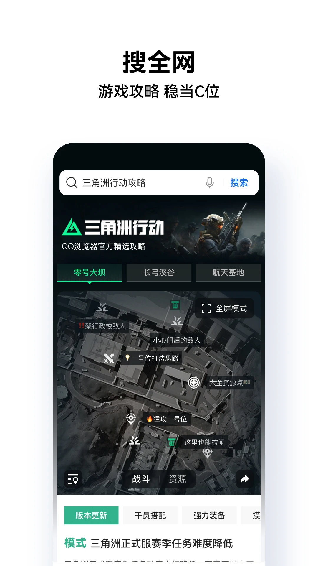 QQ浏览器官方app