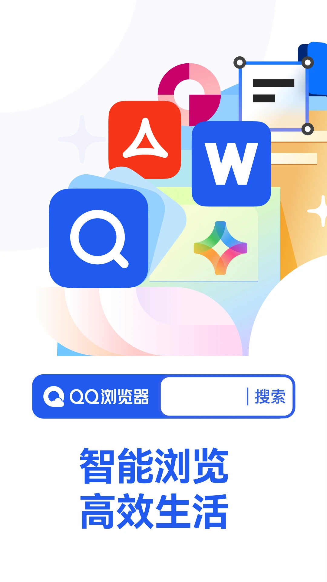 QQ浏览器官方app