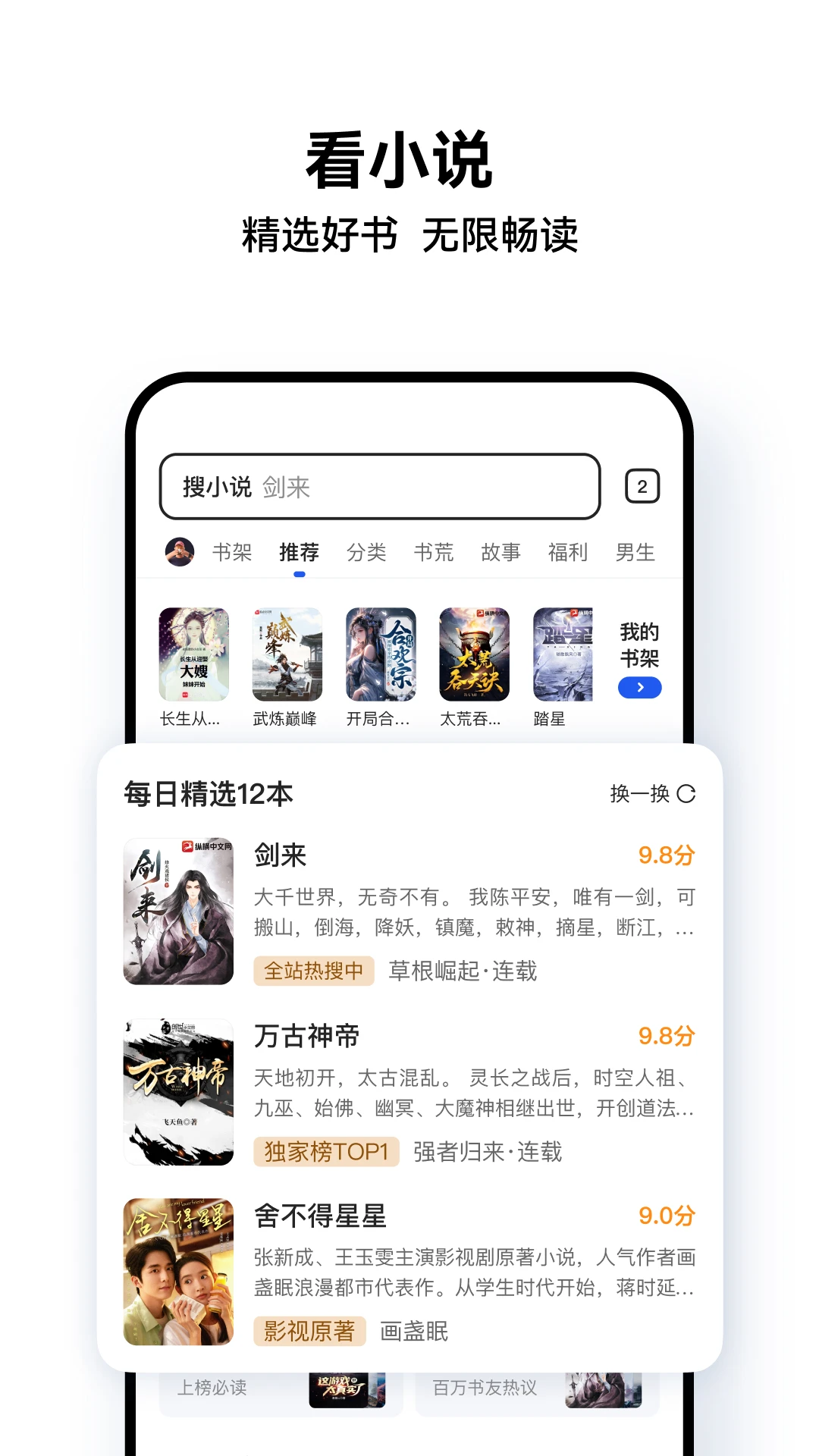 QQ浏览器官方app