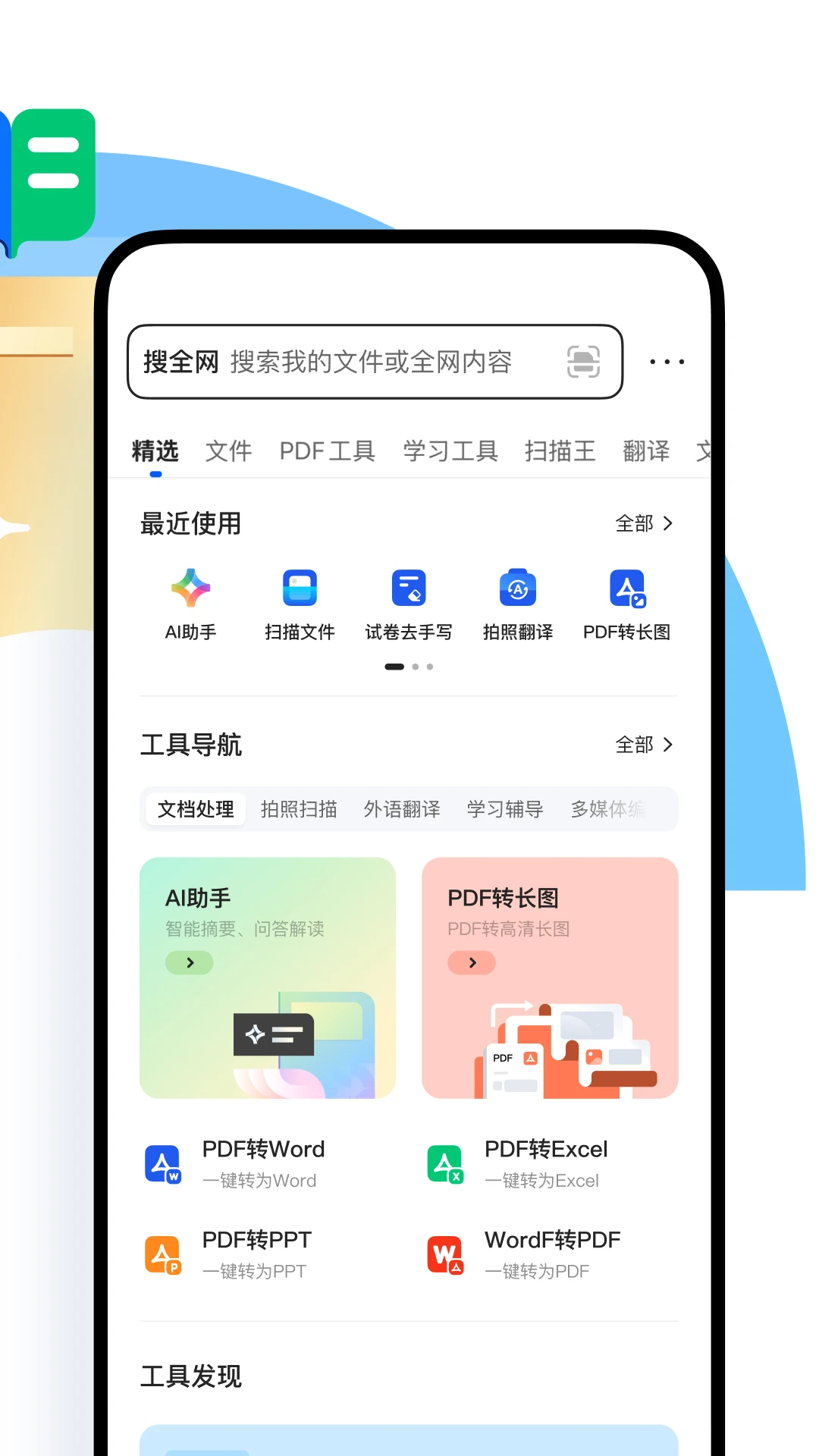 QQ浏览器官方app