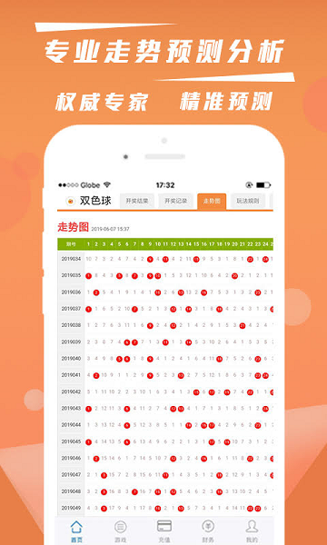 彩吧双色球开机号安卓版