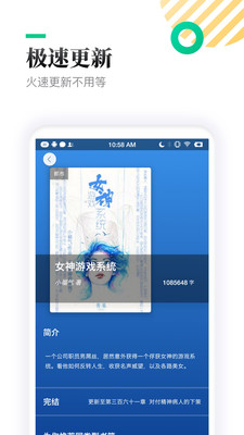 TXT全本免费小书亭Android版