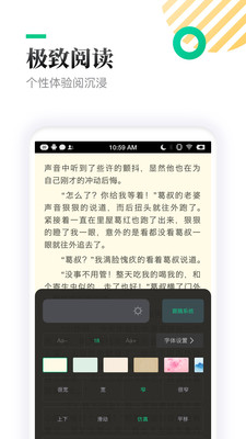 TXT全本免费小书亭Android版