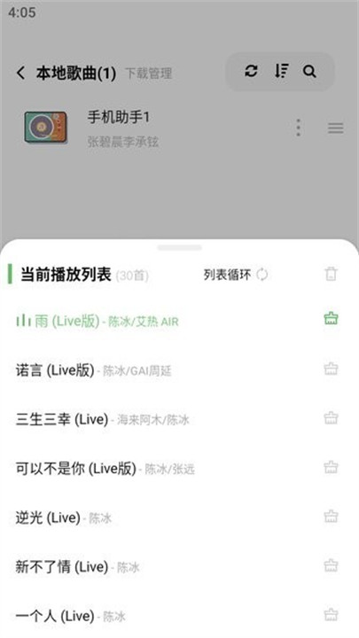 元力音乐app官网版