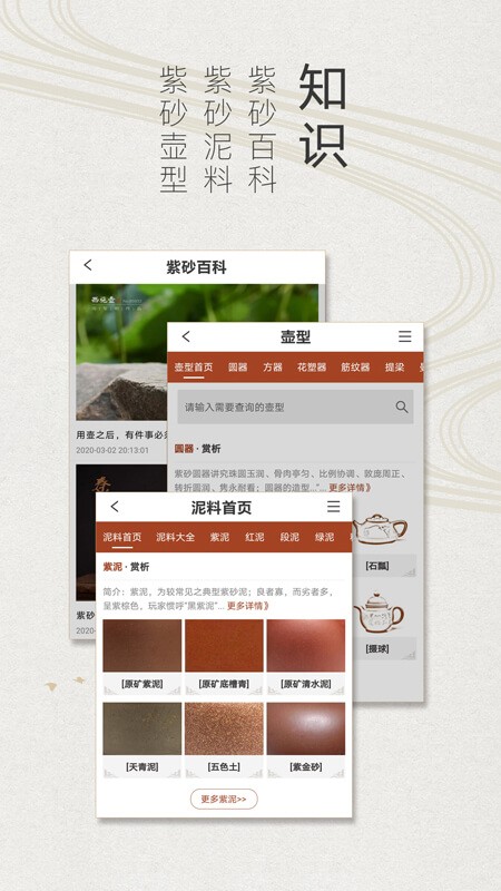 紫砂之家app